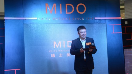  2013瑞士美度表“縱想靈感·筑·腕間長(zhǎng)城”——西安興正元啟動(dòng)儀式