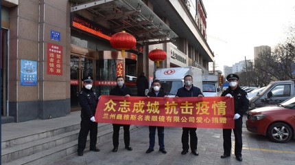  眾志成城 抗擊疫情 | 巍雅斯在行動！