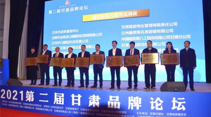  2021“甘肅好品牌”公布，巍雅斯再獲兩項(xiàng)榮譽(yù)稱號(hào)