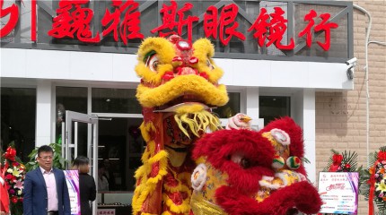  巍雅斯眼鏡行西固店盛大開(kāi)業(yè)！