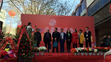  巍雅斯花園生活體驗(yàn)中心正式開放