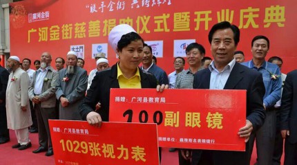  巍雅斯名表眼鏡有限公司向廣河縣優(yōu)秀教師和貧困學生捐贈眼鏡和視力表