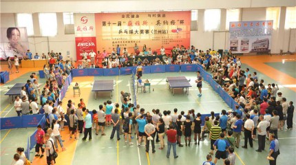  第十一屆“巍雅斯·英納格”杯乒乓球大獎(jiǎng)賽（蘭州站）圓滿(mǎn)落幕