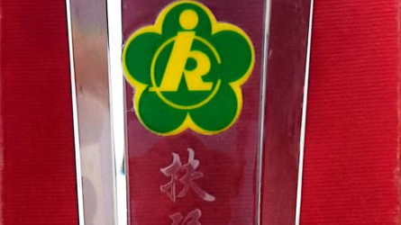 扶弱助殘，彰顯大愛